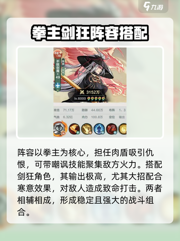 小小英雄拳主阵容🔥游戏搭配秘籍💎截图2