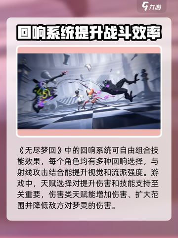 无尽梦回🔥新手必看！快速上手秘籍🎉截图4