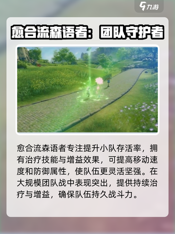 星痕共鸣森语者好用吗介绍截图5