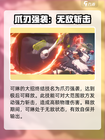 绝区零大招图鉴介绍截图4