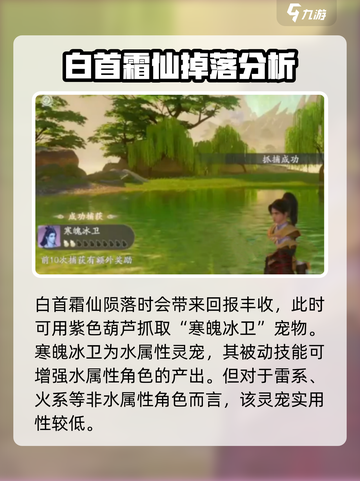 仙剑世界白首霜仙怎么打介绍截图5