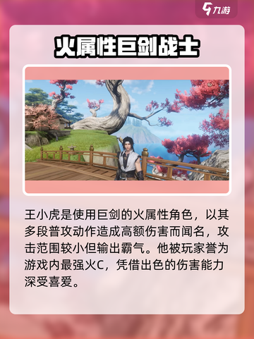 仙剑世界角色一览表介绍截图3