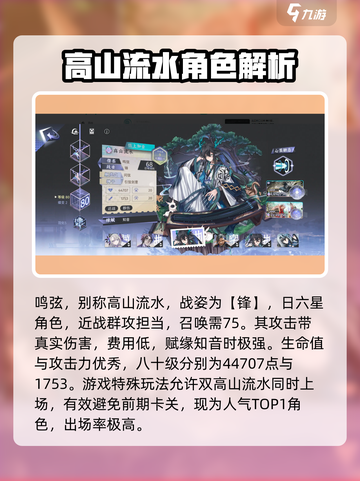 咏月风雅鸣弦🔥角色玩法大揭秘！新手必看🎉截图2