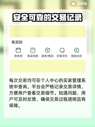妄想山海：买号考察多久？正规交易平台🔥截图5