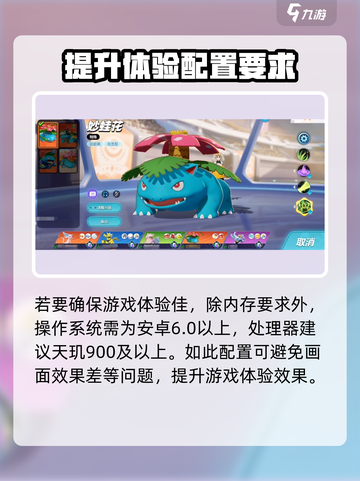 宝可梦大集结多少g介绍截图4