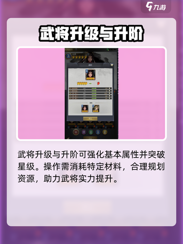 终末之歌武将类型有哪些介绍截图5