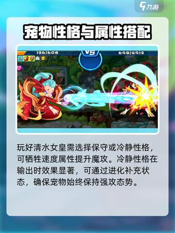 洛克王国手游女皇的打法是什么介绍截图4
