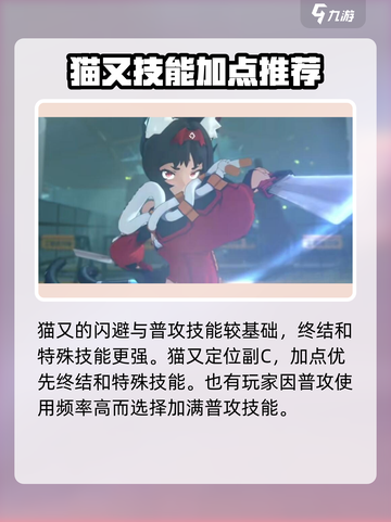 绝区零猫又技能加点🔥超强攻略来袭！🎮截图4