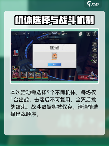 高达钢铁之诗🔥轨道电梯玩法大揭秘！⚡截图3