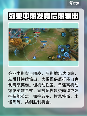 决胜巅峰：月光射手🔥超强强度解析🎉截图3