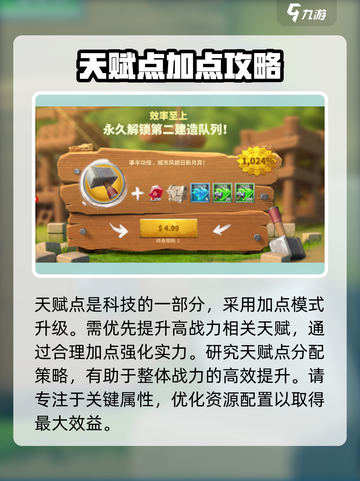 万龙觉醒如何快速升战力介绍截图3