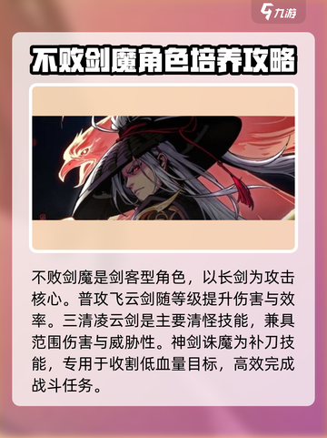 英雄联盟：小小英雄剑魔🔥超强攻略来袭！截图3