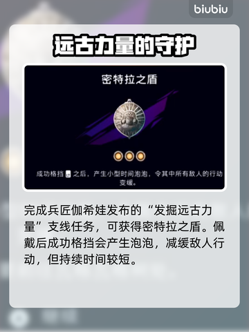 🔥波斯王子失落王冠全护符位置攻略📍截图8