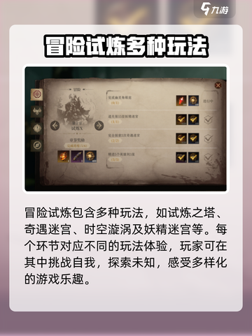 龙息神寂幽灵角攻略大全介绍截图2