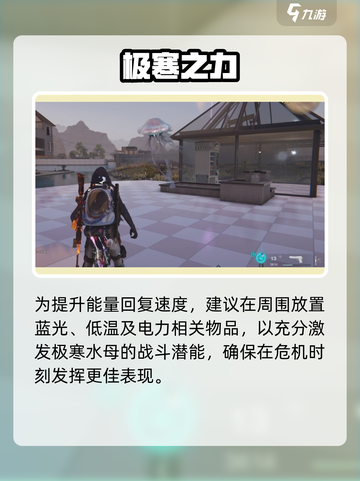 ❄七日世界极寒水母获取攻略！🎮截图4