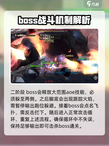 龙之谷世界地狱犬怎么打介绍截图5