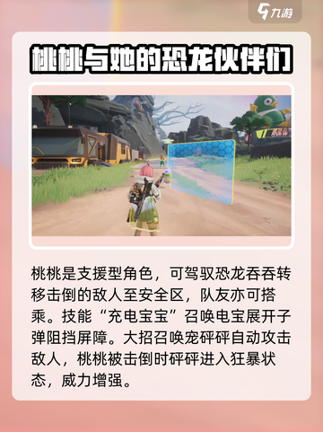 远光84角色强度排行榜分享介绍截图6