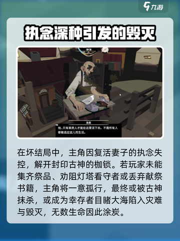 渔帆暗涌结局有哪些介绍截图3