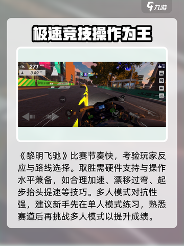 黎明飞驰兑换码是什么介绍截图4