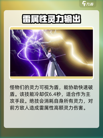 仙剑奇侠传：林月如的爱情与命运🔥截图4