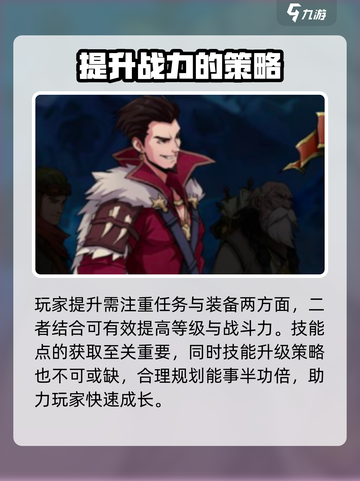 高殿战记人物培养方式分享介绍截图4