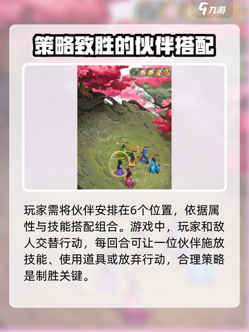 仙剑奇侠传：雪见试炼🔥玩法全攻略！截图3
