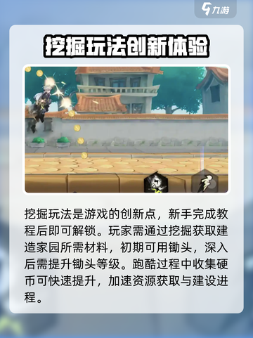 超时空跑跑🔥新人必看！玩转攻略⚡截图3