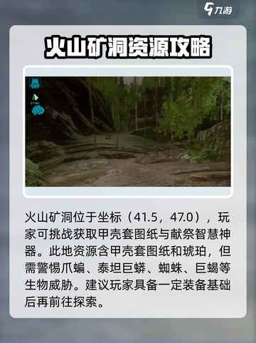 方舟生存进化手游🔥矿洞资源大揭秘💎截图3