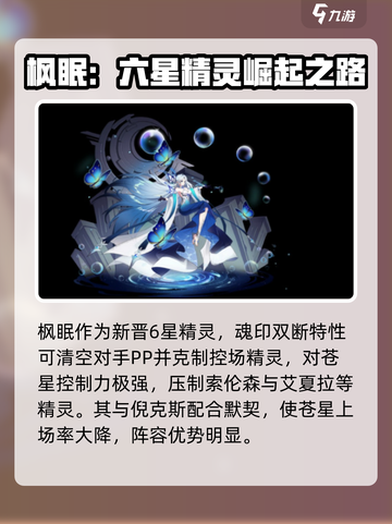 赛尔号巅峰之战🔥最强精灵图鉴大公开！截图2