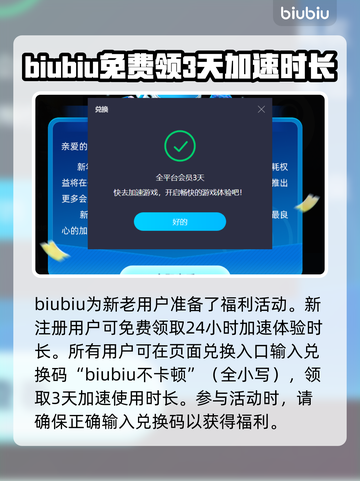 战地1掉帧？这款加速器💎让你畅爽游戏！截图5