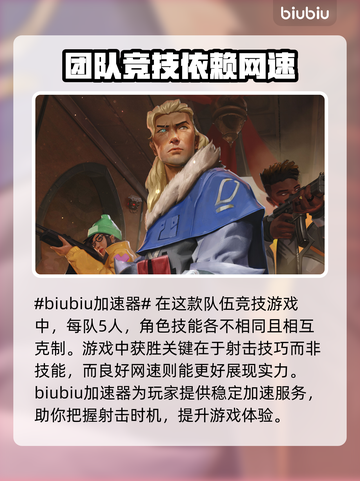 瓦洛兰特卡顿🔥用这款加速器立马流畅！截图2