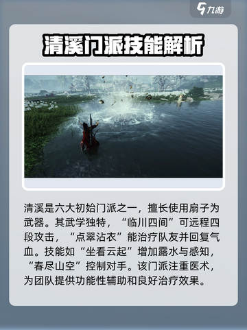 燕云十六声🔥必选门派推荐！新手必看👇截图6