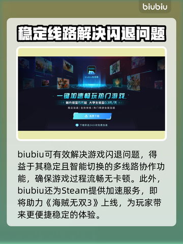 海贼无双3🔥闪退解决+加速器推荐🎉截图4