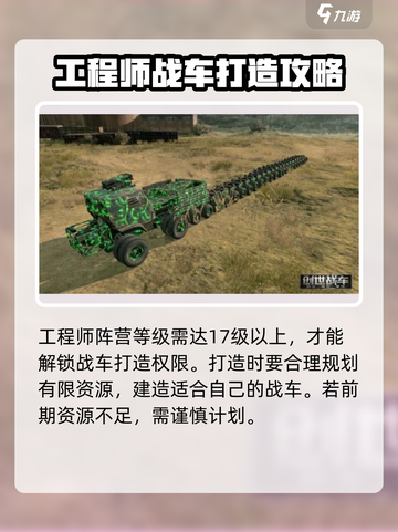 创世战车🔥利维坦获取攻略💎截图4