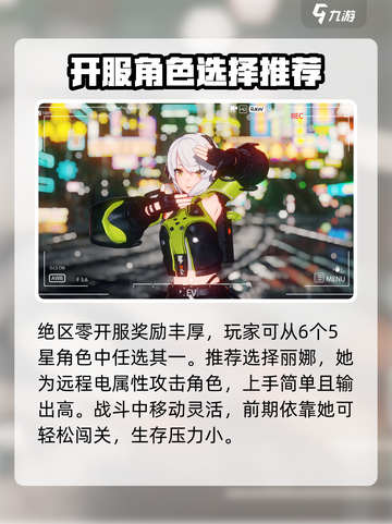 绝区零🔥玩法全攻略，这样玩才刺激！截图2