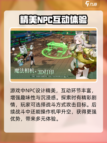 望月玩法🔥超详细解读，游戏党必看！🎮截图4