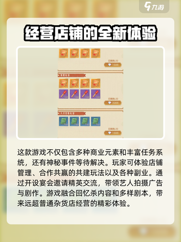 时光杂货店是什么类型的游戏介绍截图4