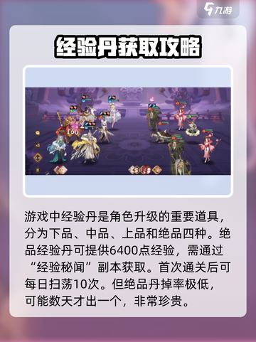 西游笔绘西行修炼玩法介绍介绍截图3