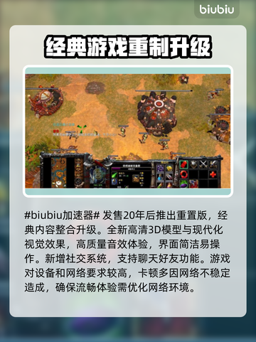 魔兽争霸3重制版卡顿🔥加速器推荐🚀截图2