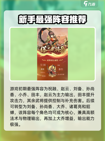 塔王之王2最强阵容推荐介绍截图3