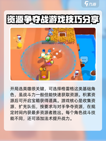 爆裂小队国服玩法介绍截图3