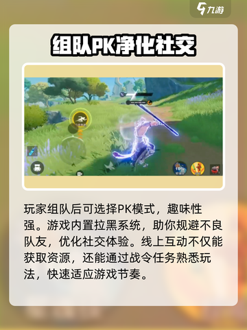 星之破晓队友推荐功能在哪介绍截图4