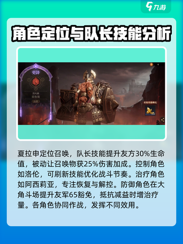 龙息神寂🔥职业选择全攻略，类别详解等你来战！截图4