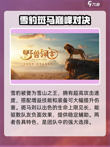 野兽领主新世界：最强异兽🔥游戏必备选择攻略！🎮截图2