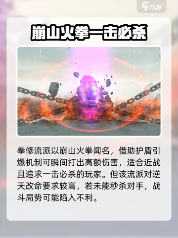鬼谷八荒最强流派🔥手游必看！轻松制霸✨截图7