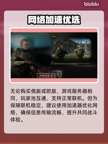 逃离塔科夫🌍俄欧版竟可联机！🔥截图2