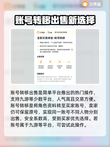 元气骑士账号出售🔥哪里平台最靠谱？👇截图3