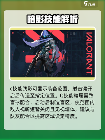 无畏契约幽影技能有什么介绍截图3
