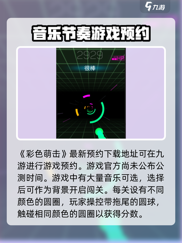 彩色萌击🔥公测时间曝光，快来抢先知！🎮截图2