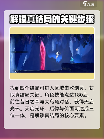 心渊梦境🔥水脉之心石中剑获取攻略📍截图4